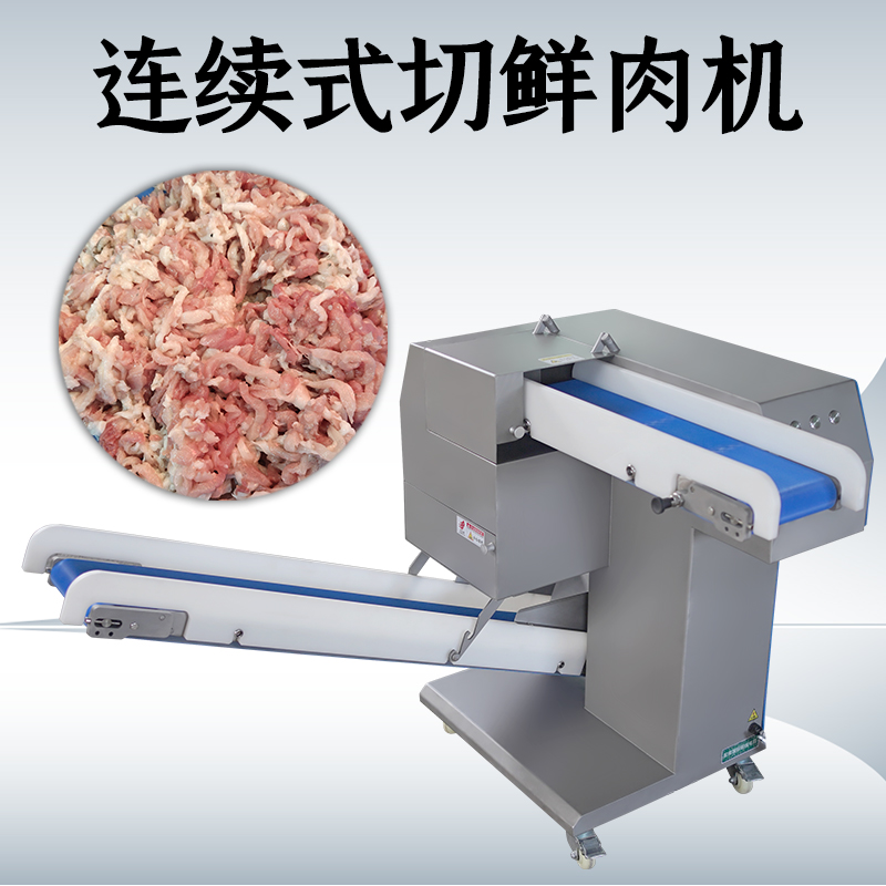 鮮肉切絲機